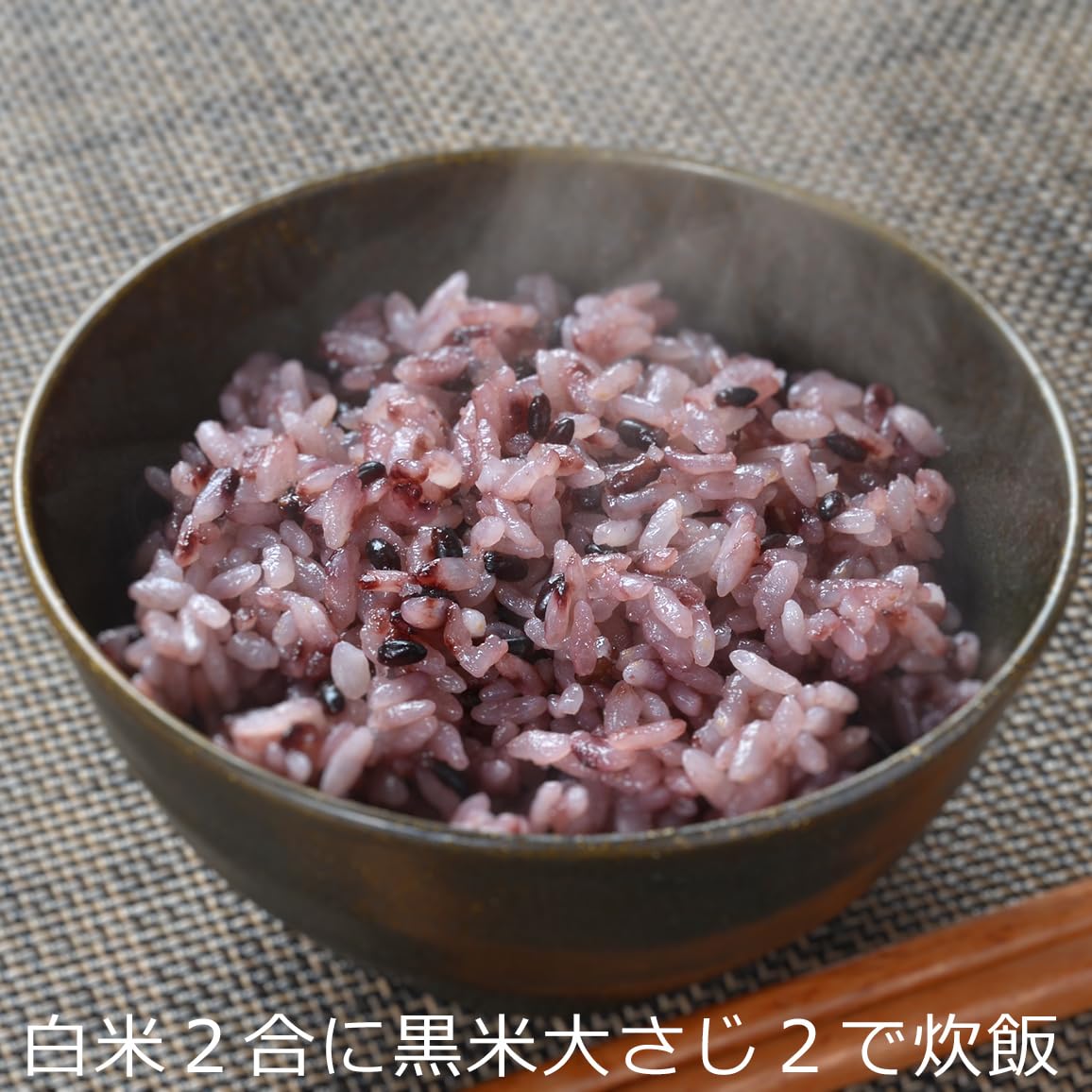 Amazon.co.jp: 黒米 有機JAS栽培【玄米】古代米 400g（チャック袋