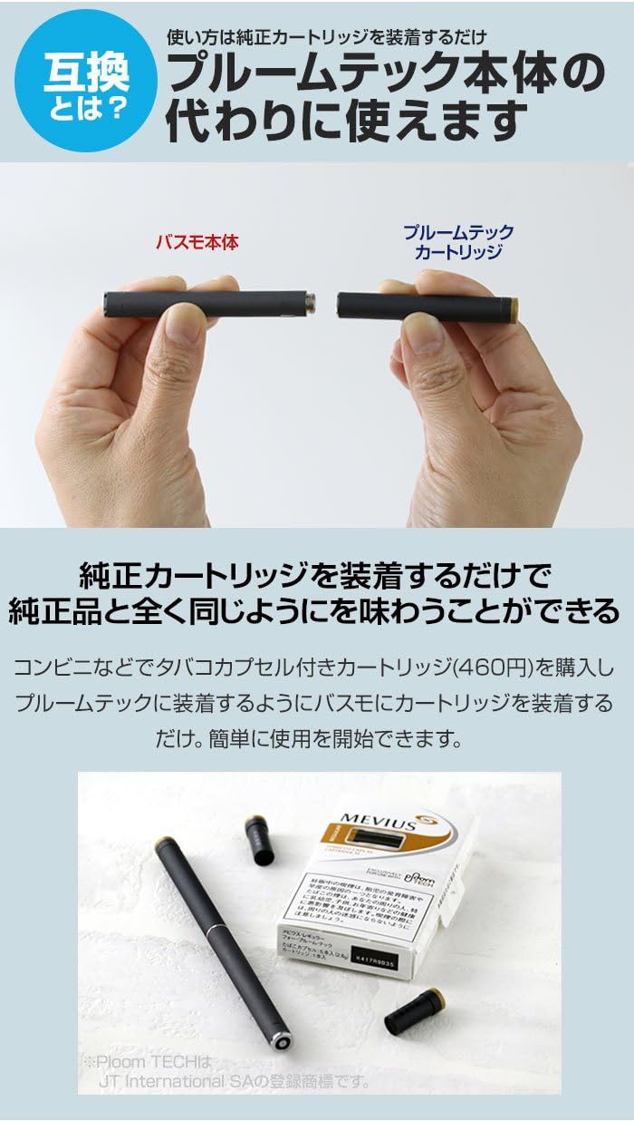 Virsmo 電子タバコバッテリー ブルームテック対応 売れ筋