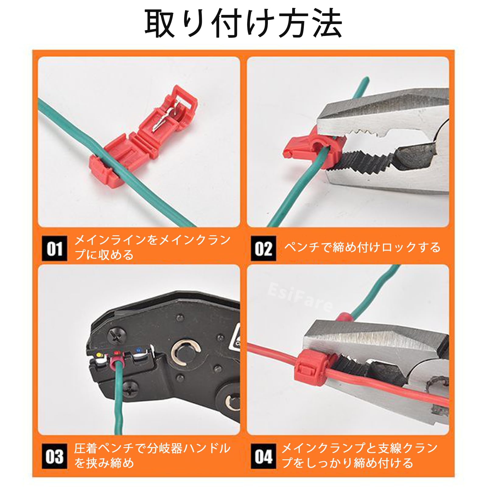Amazon.co.jp: エレクトロタップ 配線コネクター エレクトロタップ 赤