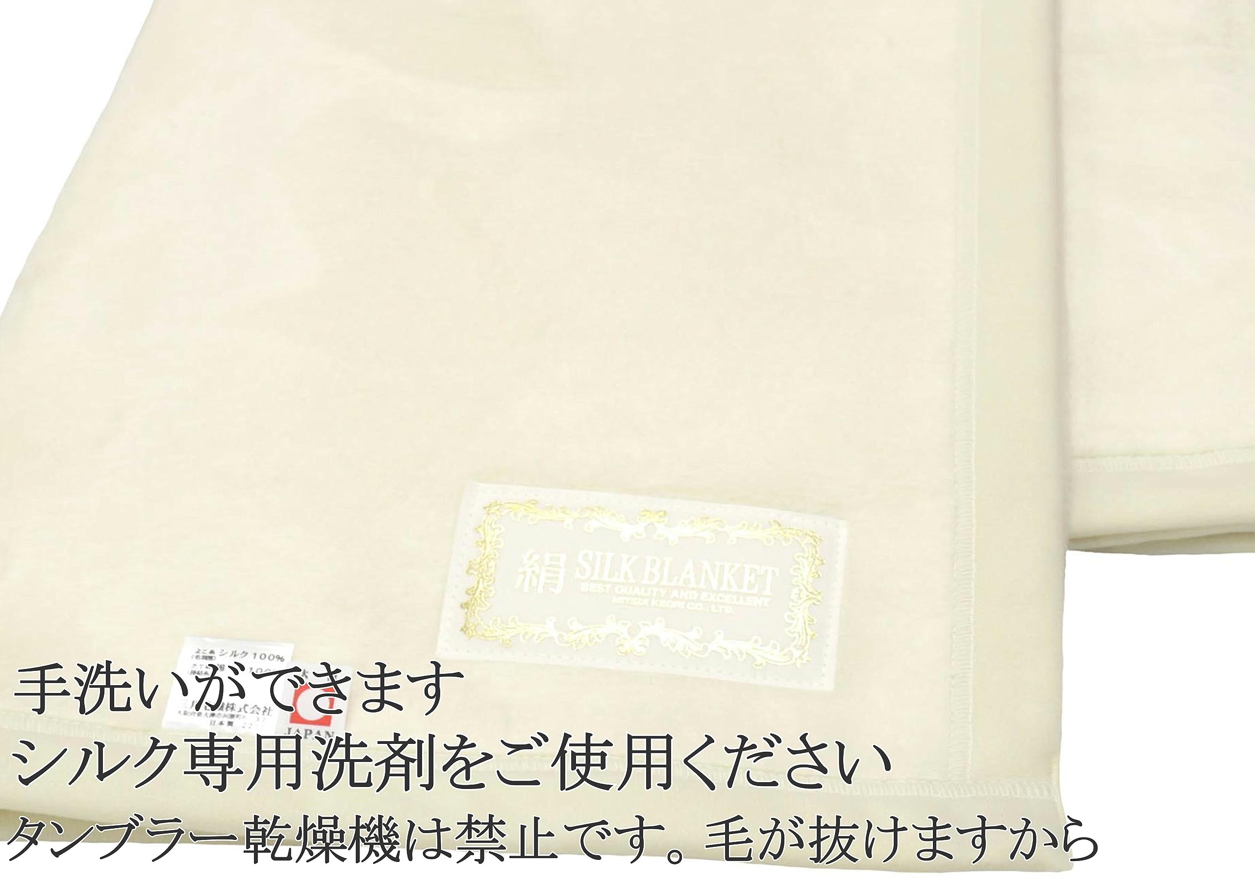 Amazon｜公式 三井毛織 洗える シルク 毛布 シングル サイズ 140x200cm