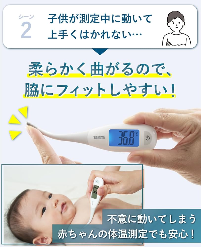 Amazon.co.jp: タニタ(Tanita) 体温計 脇式体温計 BT-471