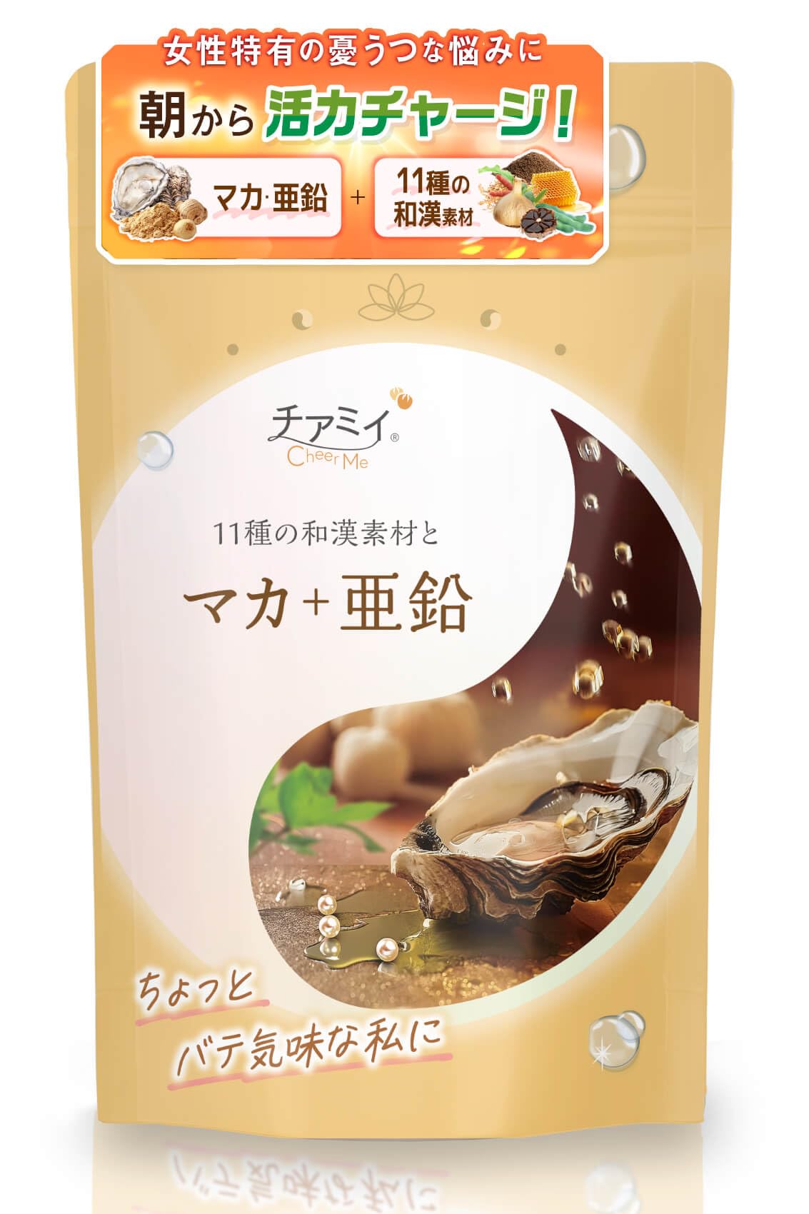 Amazon | チアミイ マカ + 亜鉛 生理 月経 PMS アルギニン シトルリン