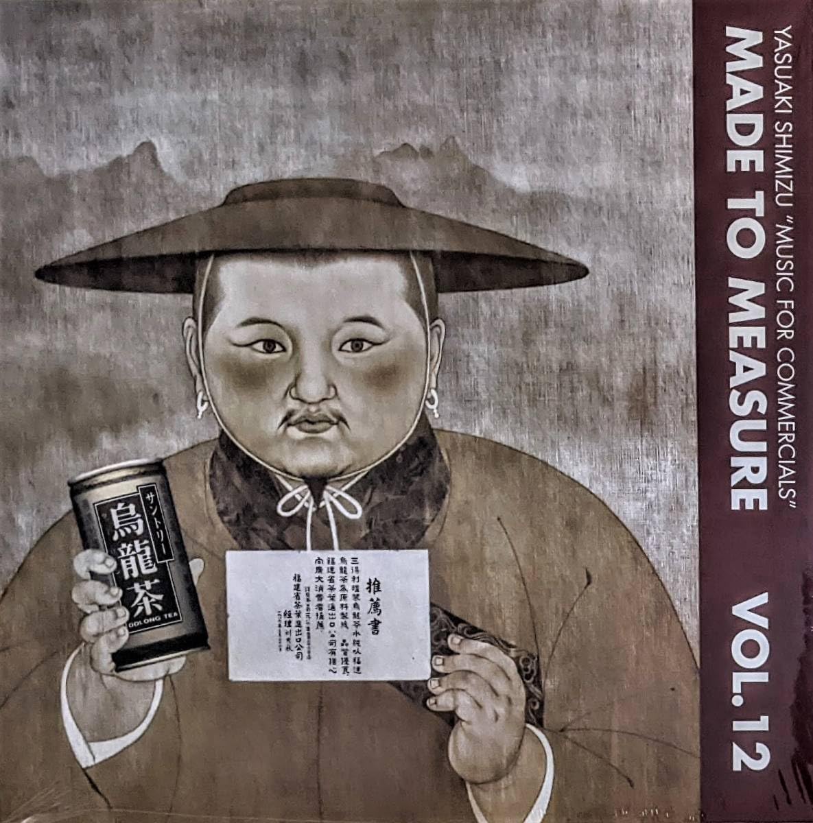 清水靖晃 ⁄ - Yasuaki Commercials – For Music | Shimizu RECORDS