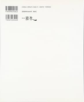 巨幹残栄・忘れられた日本の廃鉱: 萩原義弘写真集 | 萩原 義弘