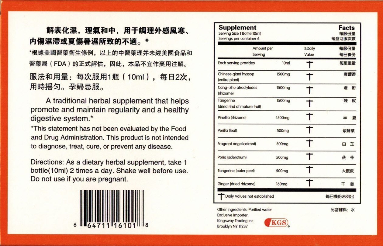 KGS 3 Boxes Of Regular Care Herbal Supplement: Huo Xiang Zheng Qi