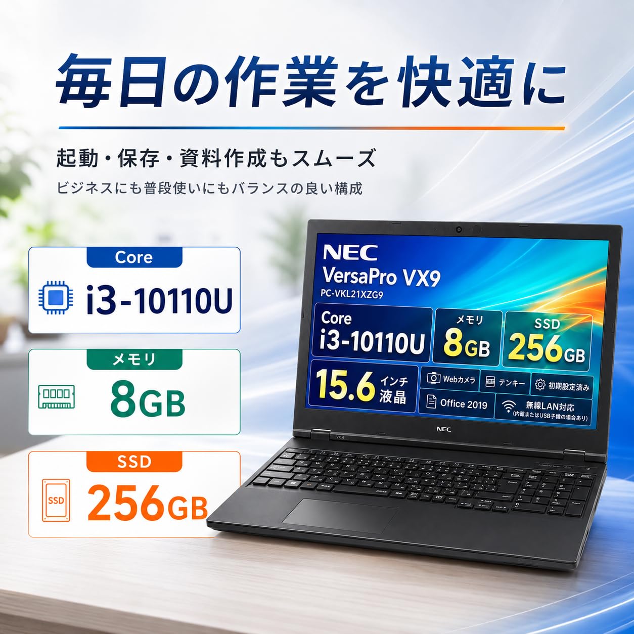 Amazon.co.jp: 【整備済み品】ノートパソコン NEC VersaPro VX9 15.6型