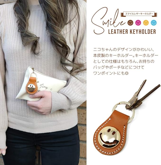Amazon.co.jp: [Standard Factory] キーホルダー ニコちゃん スマイル