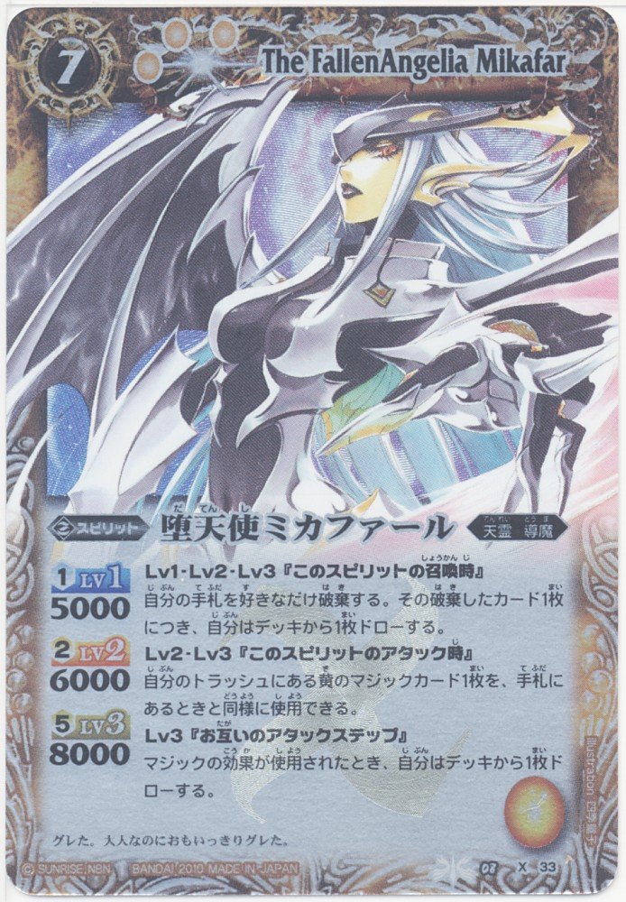27日まで期間限定出品バトスピ　バトルスピリッツ　ミカファールデッキ　おまけ付き 71BR9ph-WNL._AC_UL210_SR210,