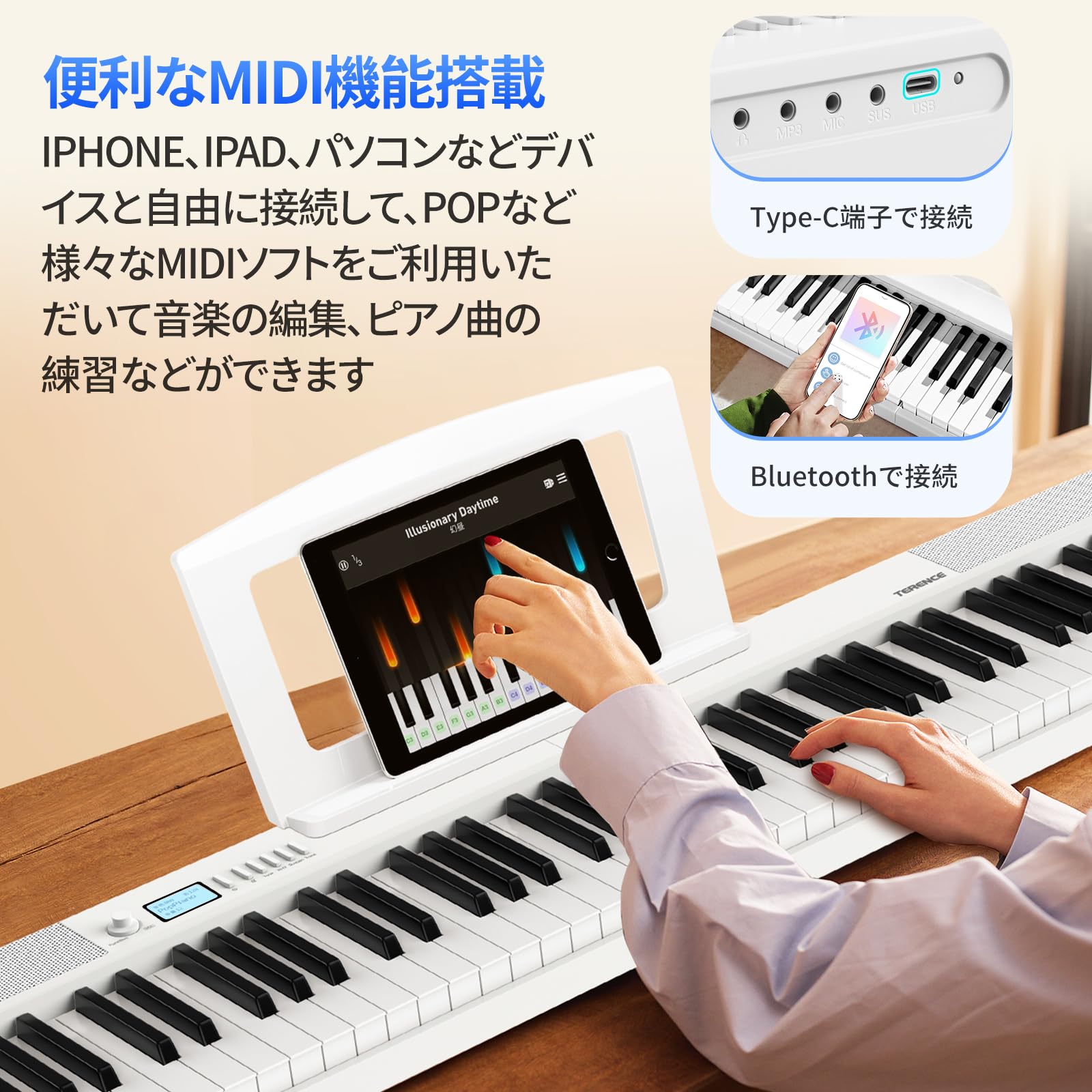 Amazon | TERENCE 電子ピアノ 88鍵盤 折り畳み タッチレスポンス鍵盤 