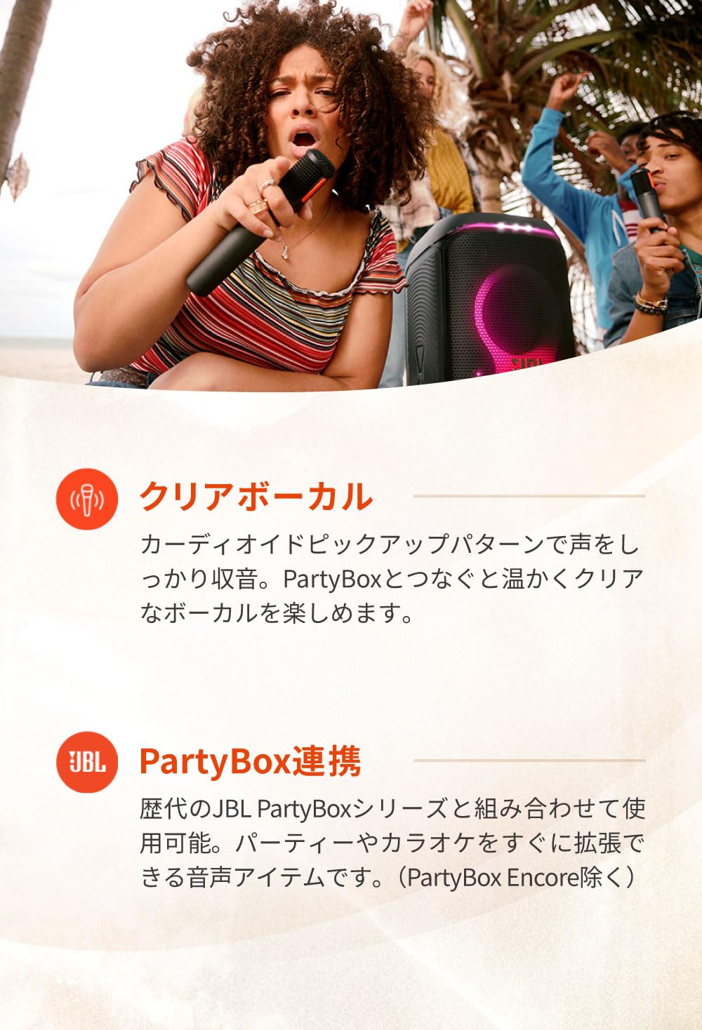 Amazon | JBL PartyBox Wireless Mic 2本セット/2.4GHz 無線方式