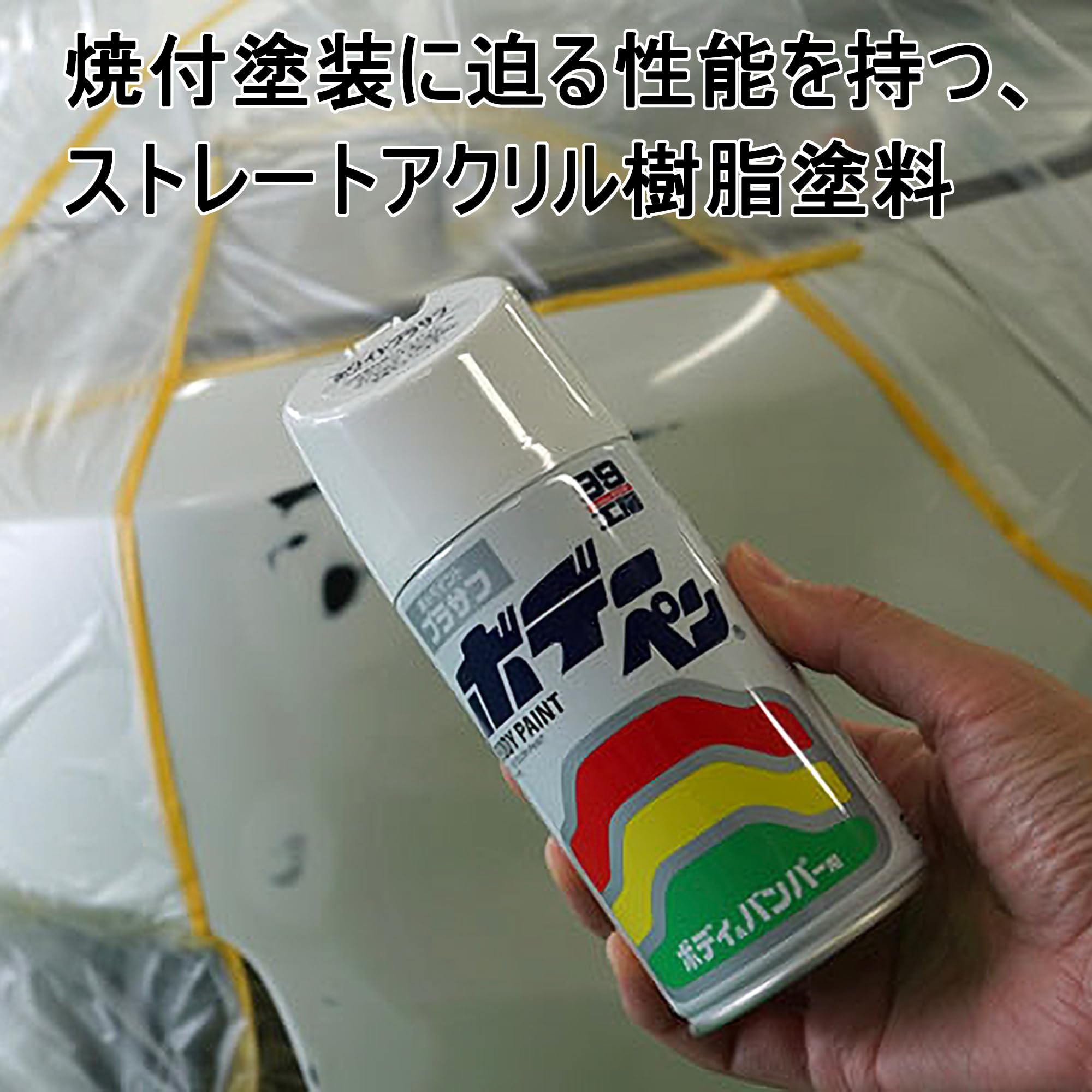 SOFT99 ホワイトプラサフ スプレー缶のディテールショット
