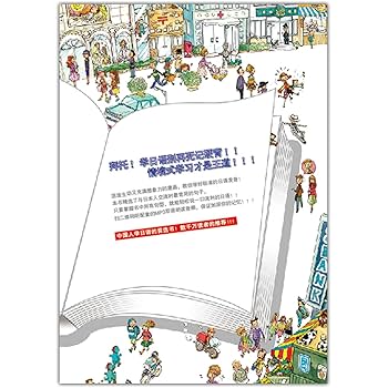 Amazon.com: 别笑！我是日语学习书（全彩图文本完整学习版）（附