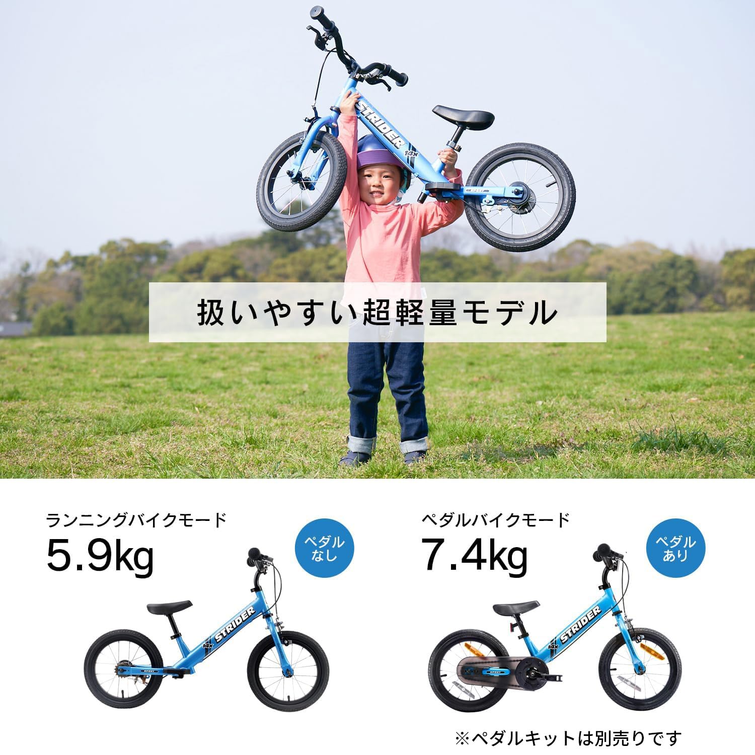 Amazon.co.jp: ストライダー 14x (STRIDER 14x) 14インチ 車体