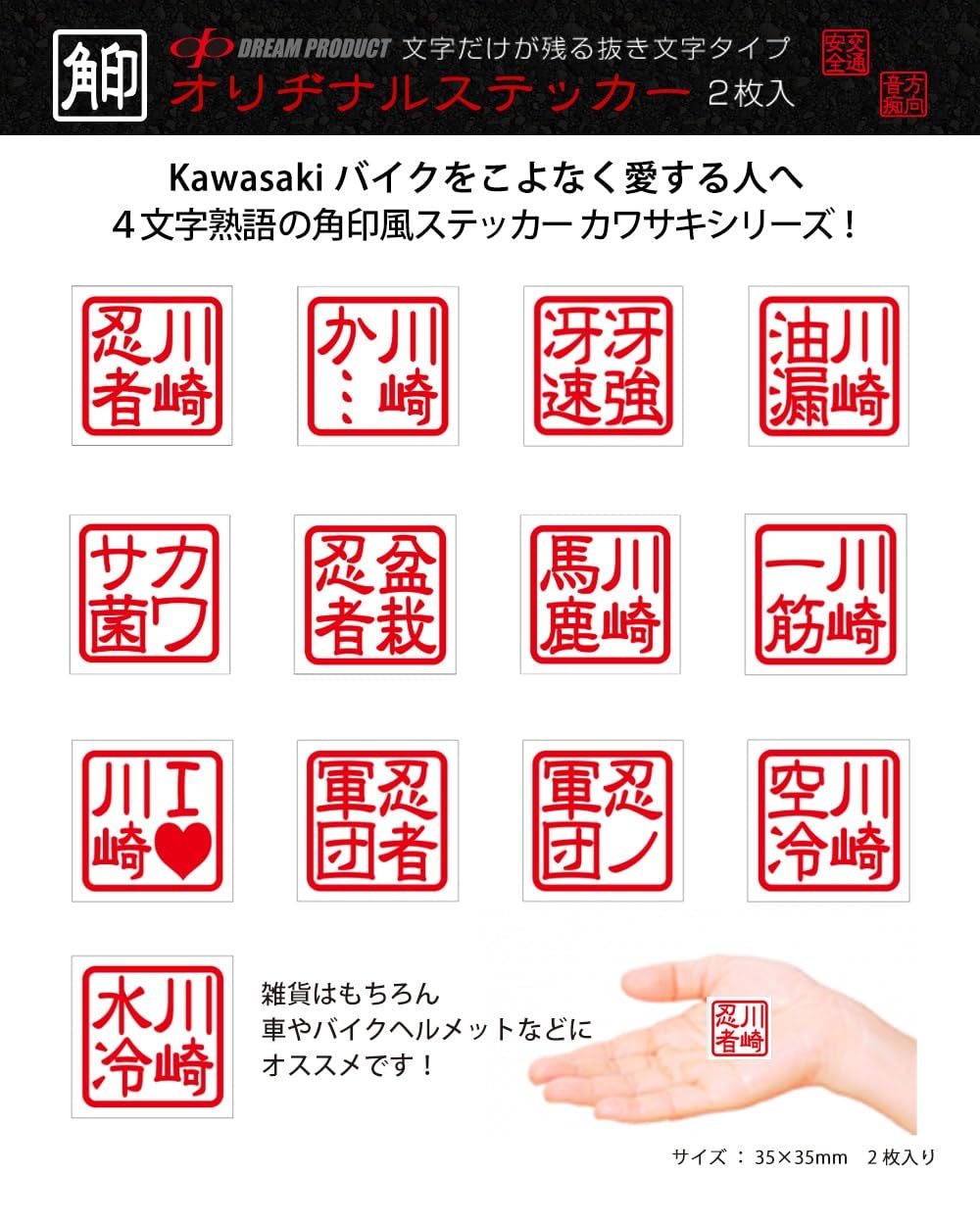 Amazon.co.jp: 角印ステッカー 川崎忍者 カワサキニンジャ 抜き文字
