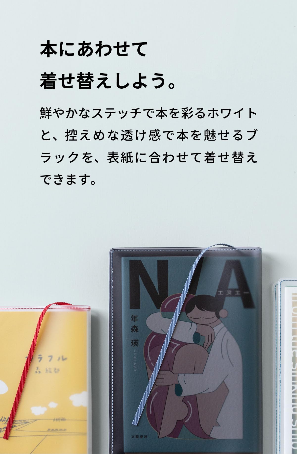 Amazon | [ aso ] クリアブックカバー fog フォグ 日本製 四六判 透明