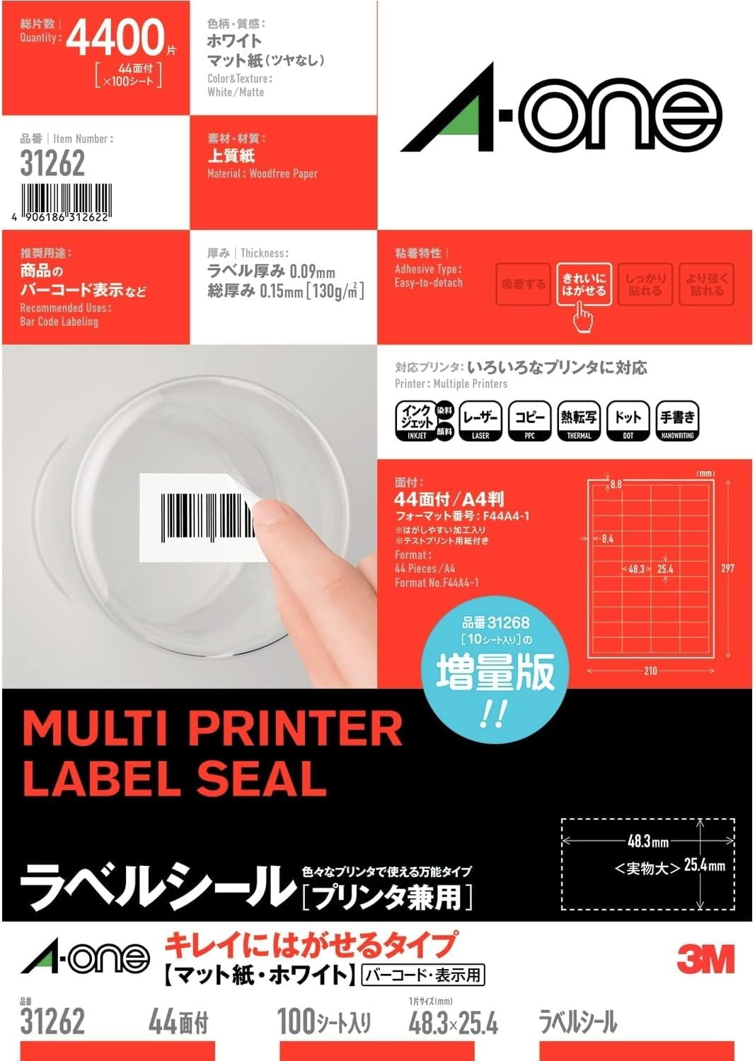100 fogli formato A4 44 Face Four sides Margin con tipo matte Paper, Peel Off The white-one (a-one) etichette adesive nella stampante uso combinato] Beautiful (4,400 pezzi) 31 262 (Giappone Import)