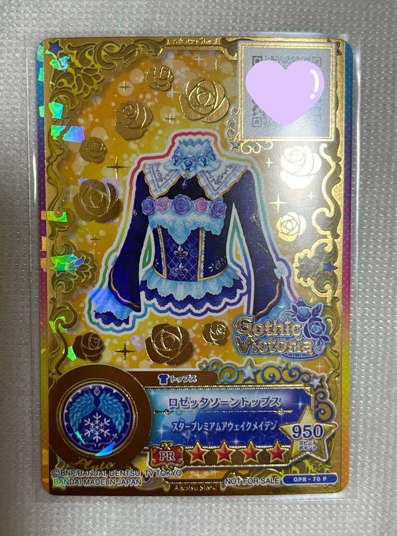 アイカツスターズ ルーレットあたり 未開封 4コーデセット Amazon