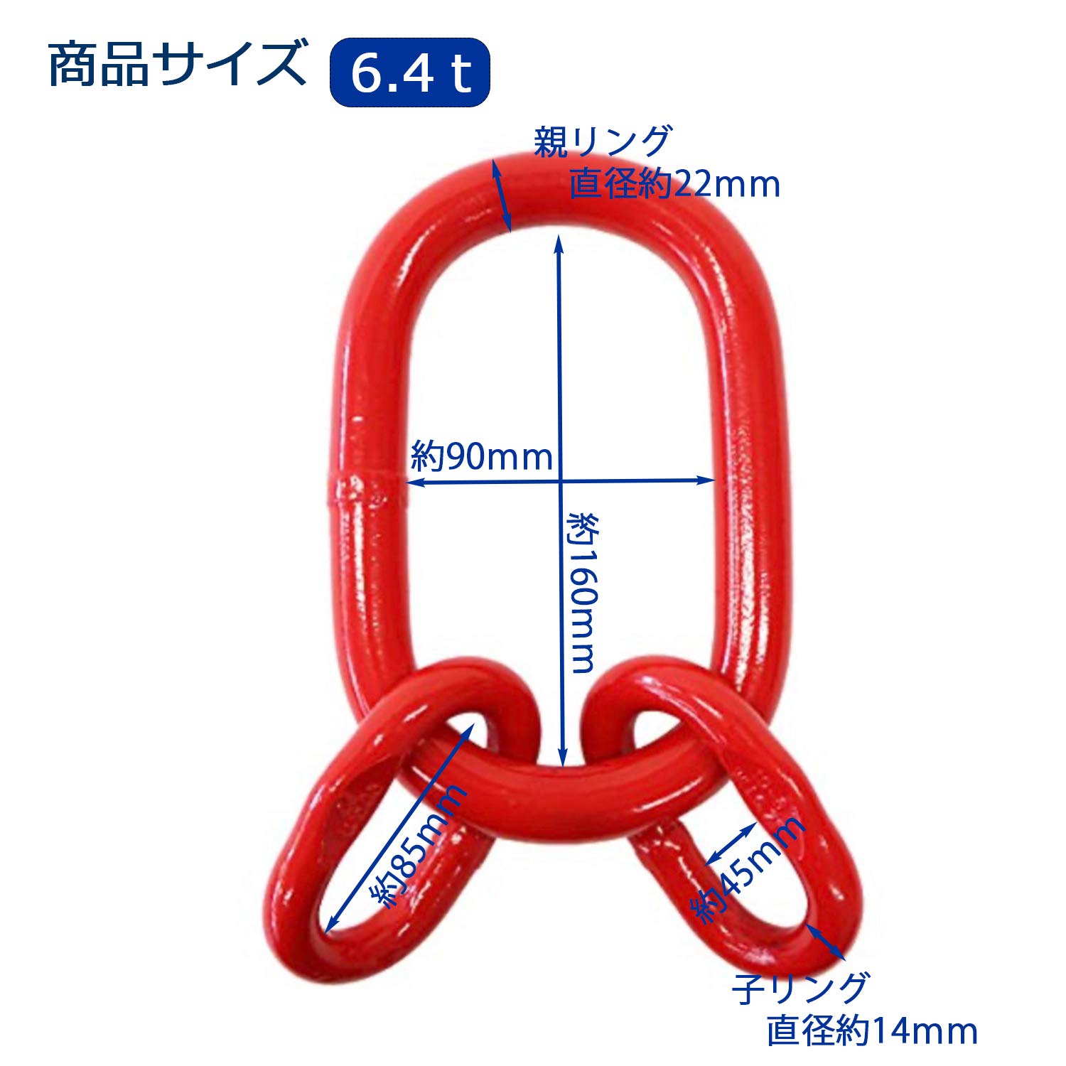Amazon.co.jp: マスターリンク サブリンク付き親子リンク 中間