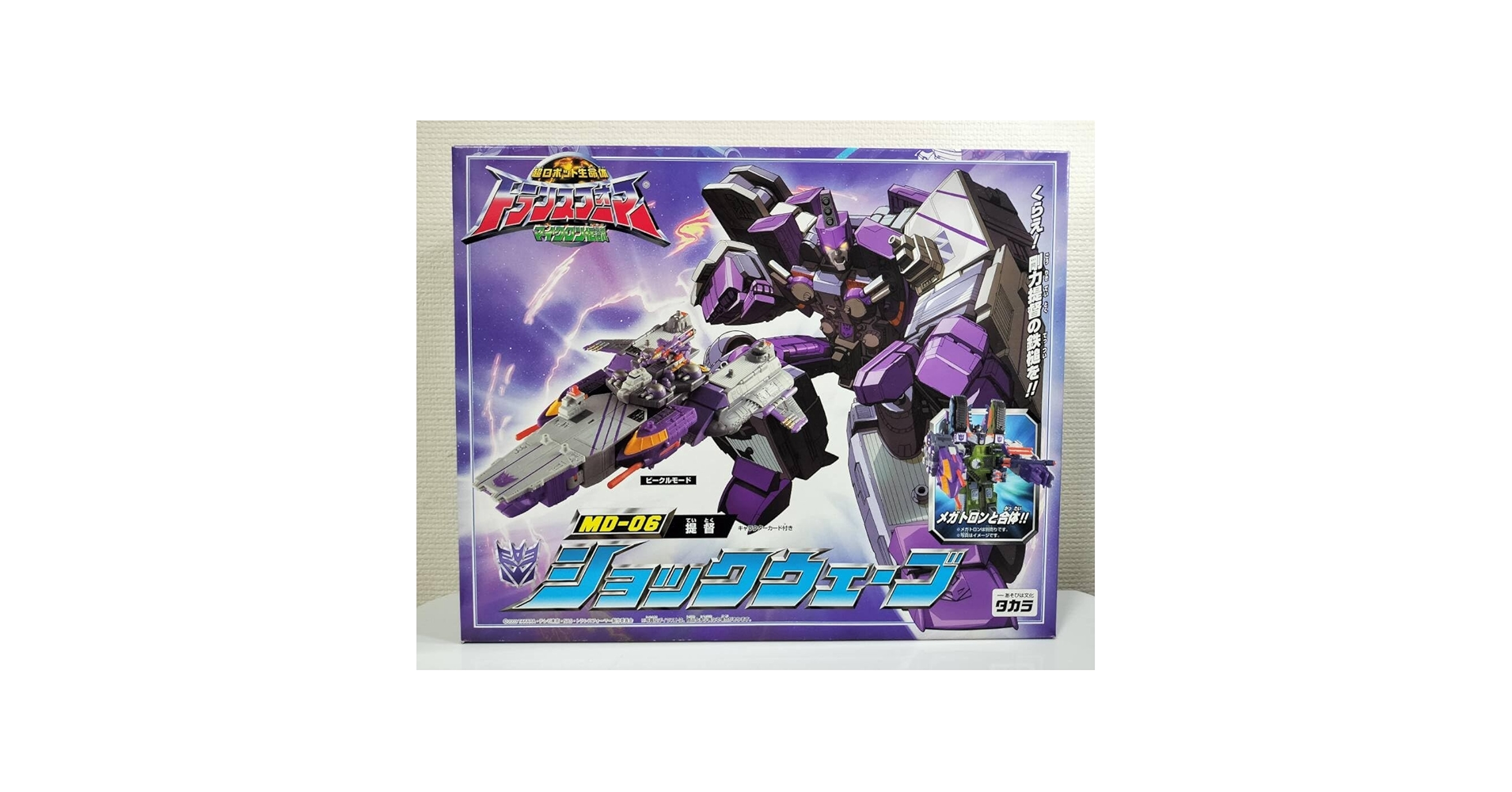 Amazon | トランスフォーマー マイクロン伝説 MD-06 提督
