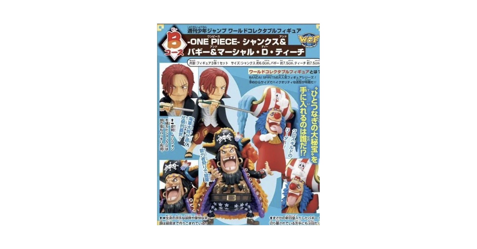 Amazon.co.jp: ワンピース 週刊少年ジャンプ応募者全員サービス