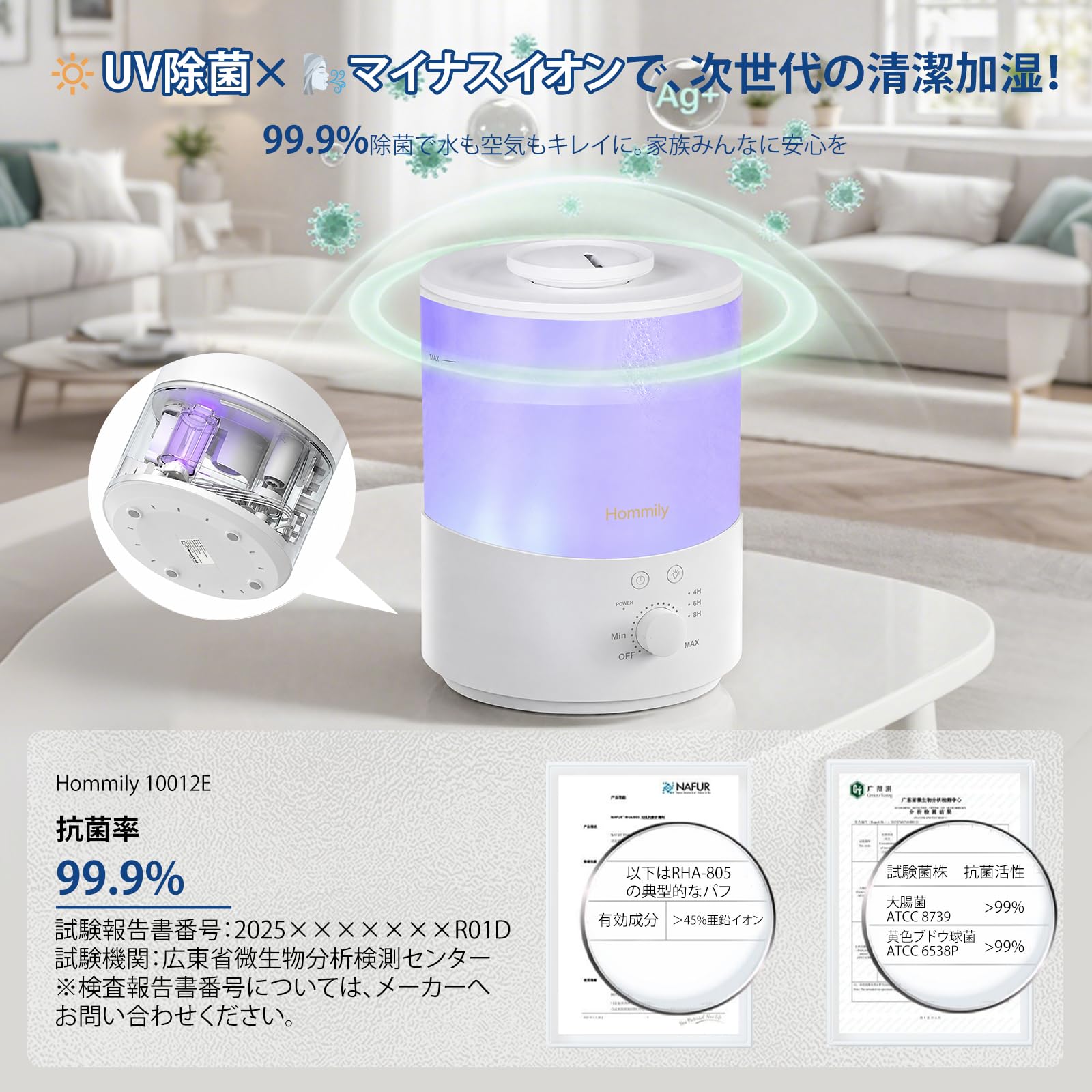Amazon.co.jp: 加湿器 大容量 最大3.5L【2026年進化 UV×マイナスイオン