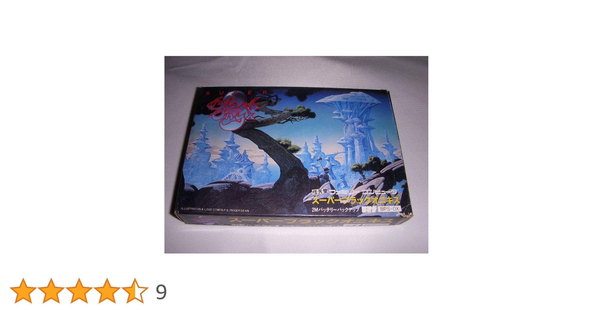 スーパーブラックオニキス Amazon | スーパーブラックオニキス | ゲームソフト