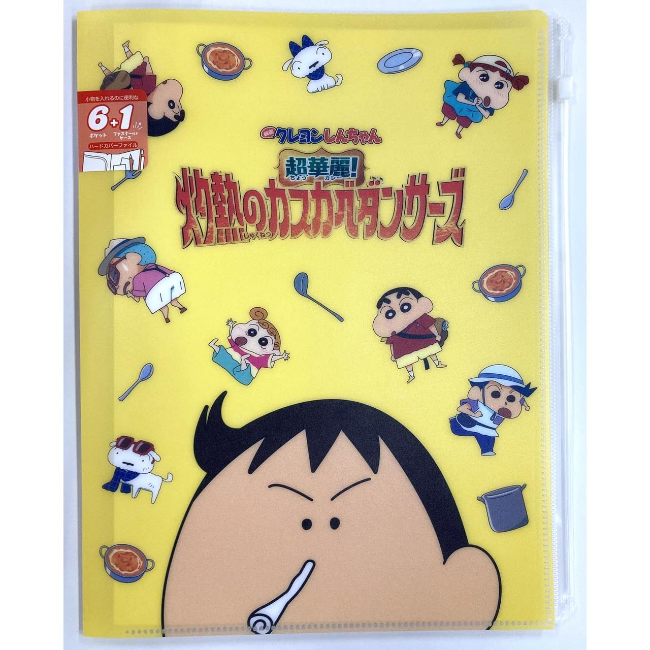 Amazon.co.jp: しんちゃん6＋1ハードカバーファイル ボーちゃん