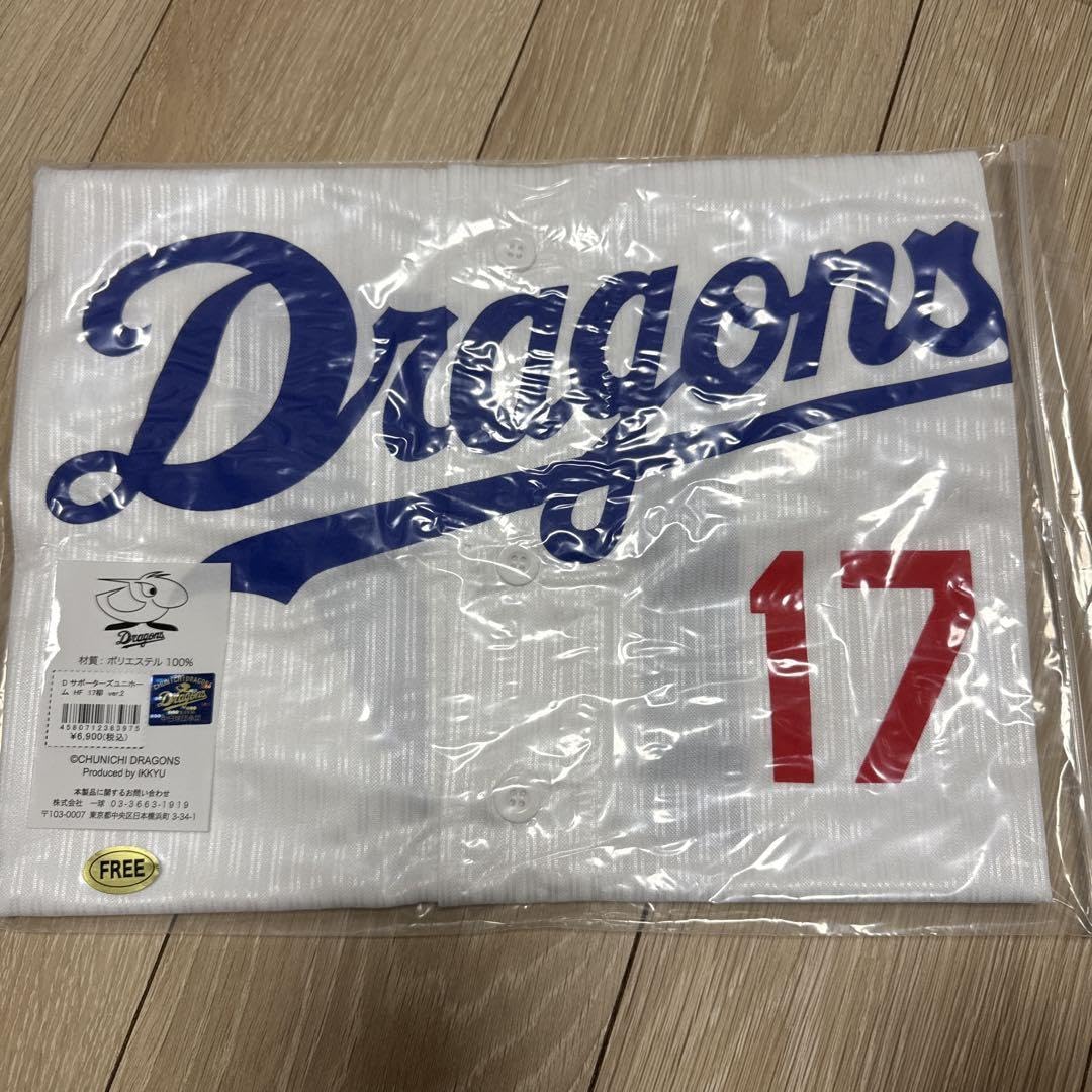 柳裕也プロモデル昇竜ユニフォーム中日ドラゴンズYANAGI サイズS ユニホーム 楽天市場】中日ドラゴンズ グッズ ユニフォーム 柳裕也 レプリカ
