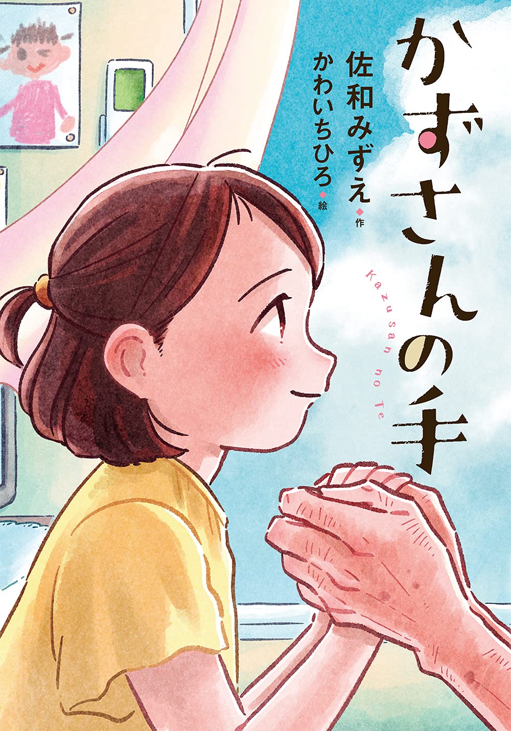 おだかずまさの紙です mqdefault.jpg