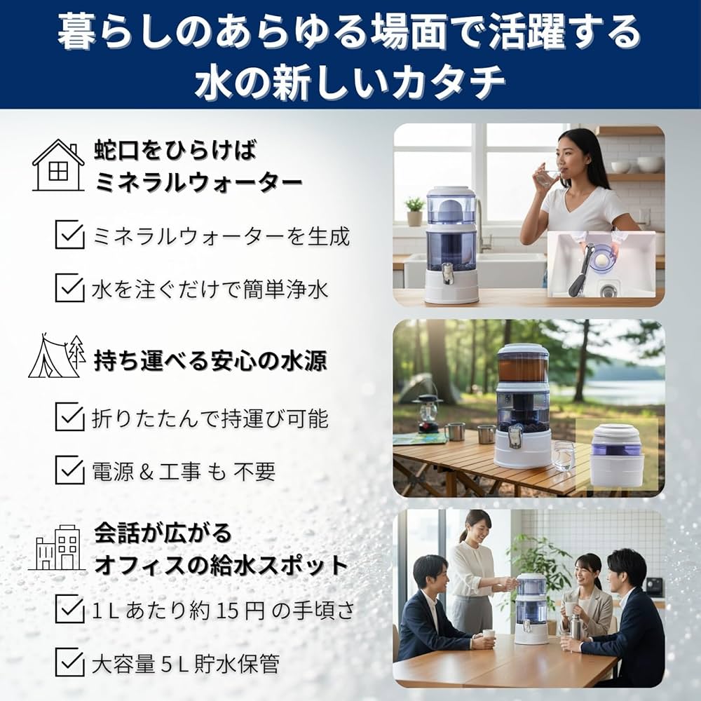 Amazon | 【Navy Fields】AQUA SYSTEM 浄水器 ろ過器 電源不要 PFAS