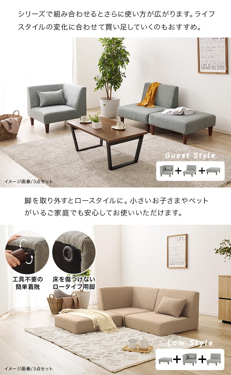 Amazon｜萩原 ソファ 1人掛け カウチ コーナーソファー 【脚取り付け  