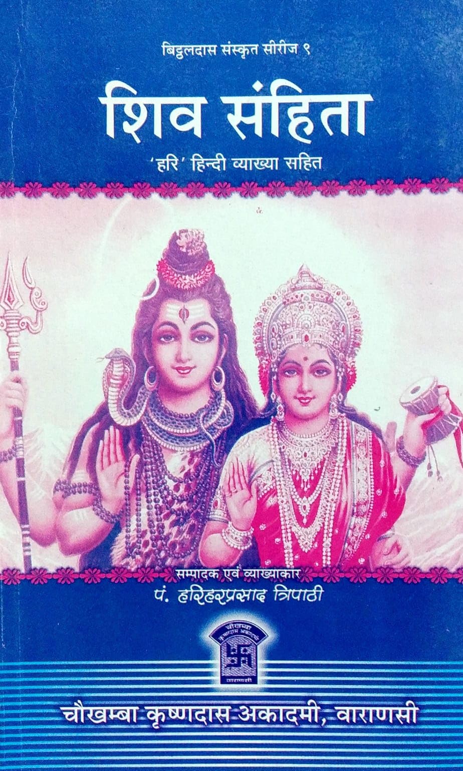 Shiv Samhita - Harihar Prasad Tripathy