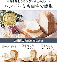 Vista 3 de Panasonic panadería casera 2 tipo pan blanco SD-BMT2000-W (importación de Japón sin garantía)