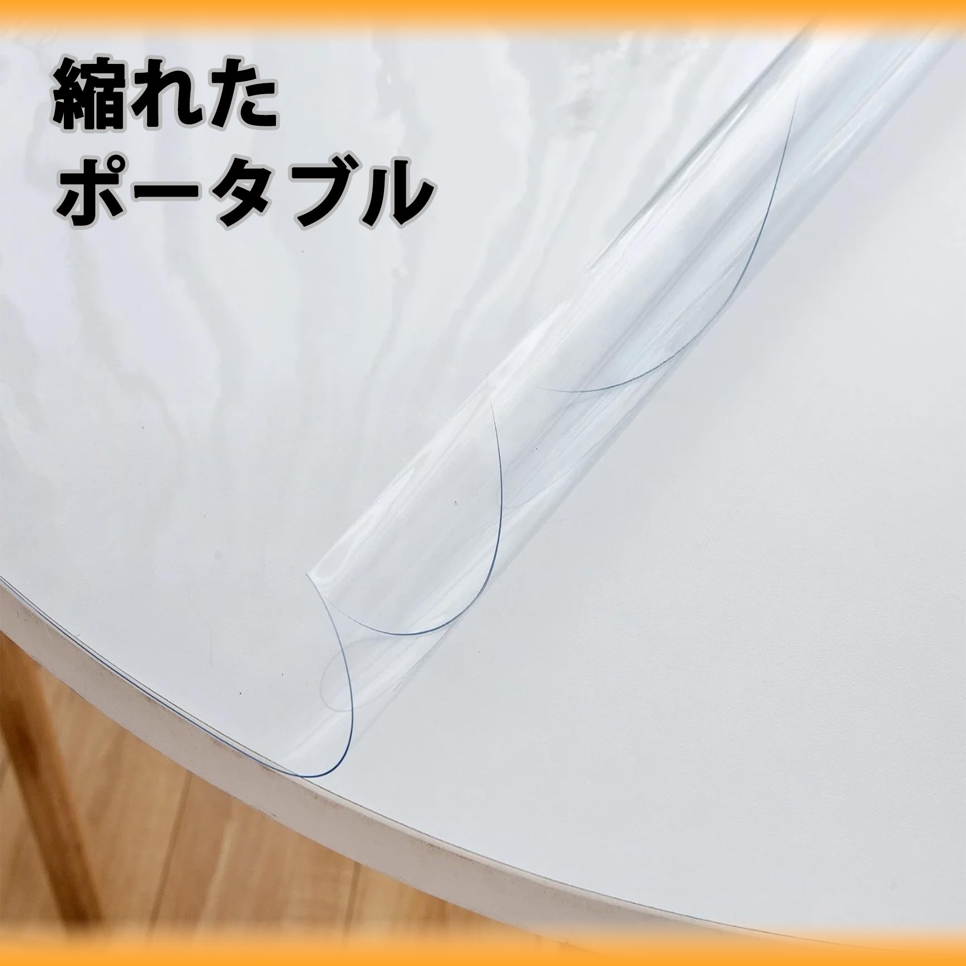 Amazon｜ラウンドダイニングテーブル マット直径52cm 100% 透明 PVC