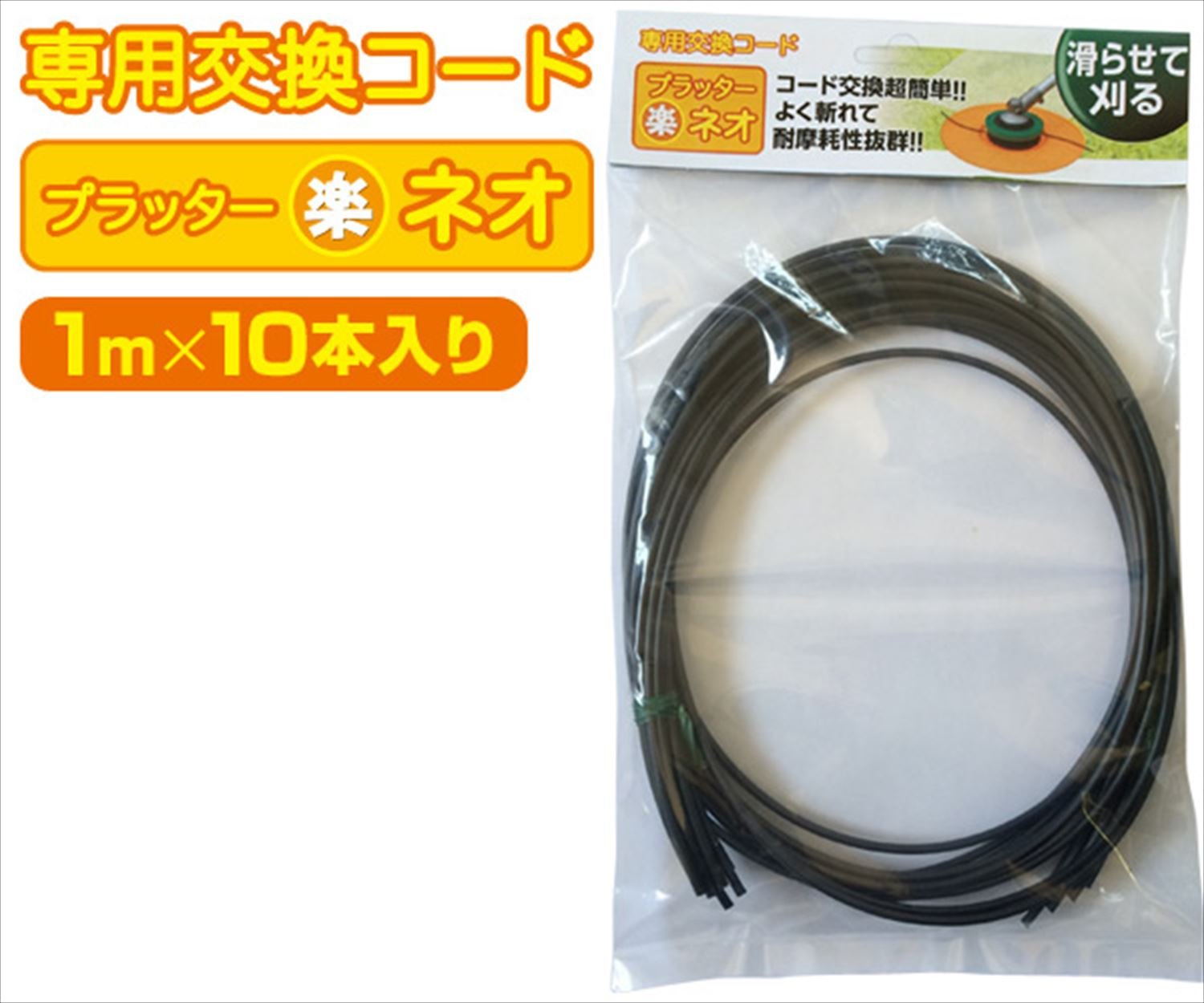 Amazon | 小林産業 プラッター楽ネオ 専用交換コード(1m×10本