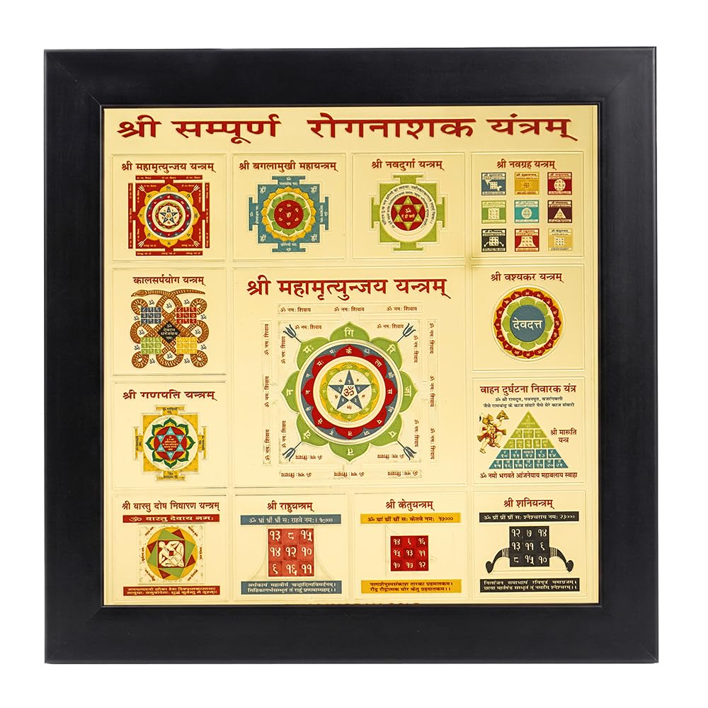 Rog Nashak Yantra Gold Plated Self Design Square Wooden Black Photo Frame (7x7in)Religious Picture Frame, Multicolour, Wood, Traditional Indian, Wall Decoration, Glossy Finish wall hanging with Tabletop Stand for Home Office Puja Room-image-33