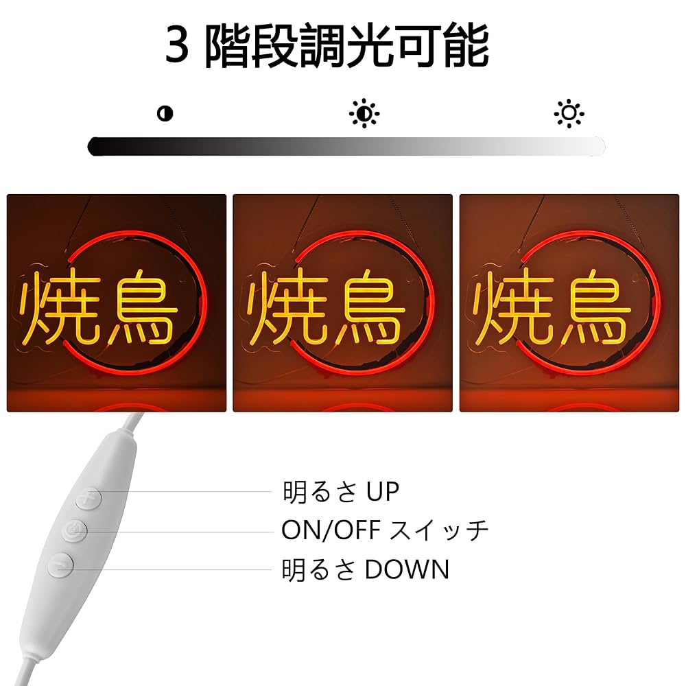 Amazon | JOMOBUTY 焼鳥ネオンサイン LED ネオンライト やきとり