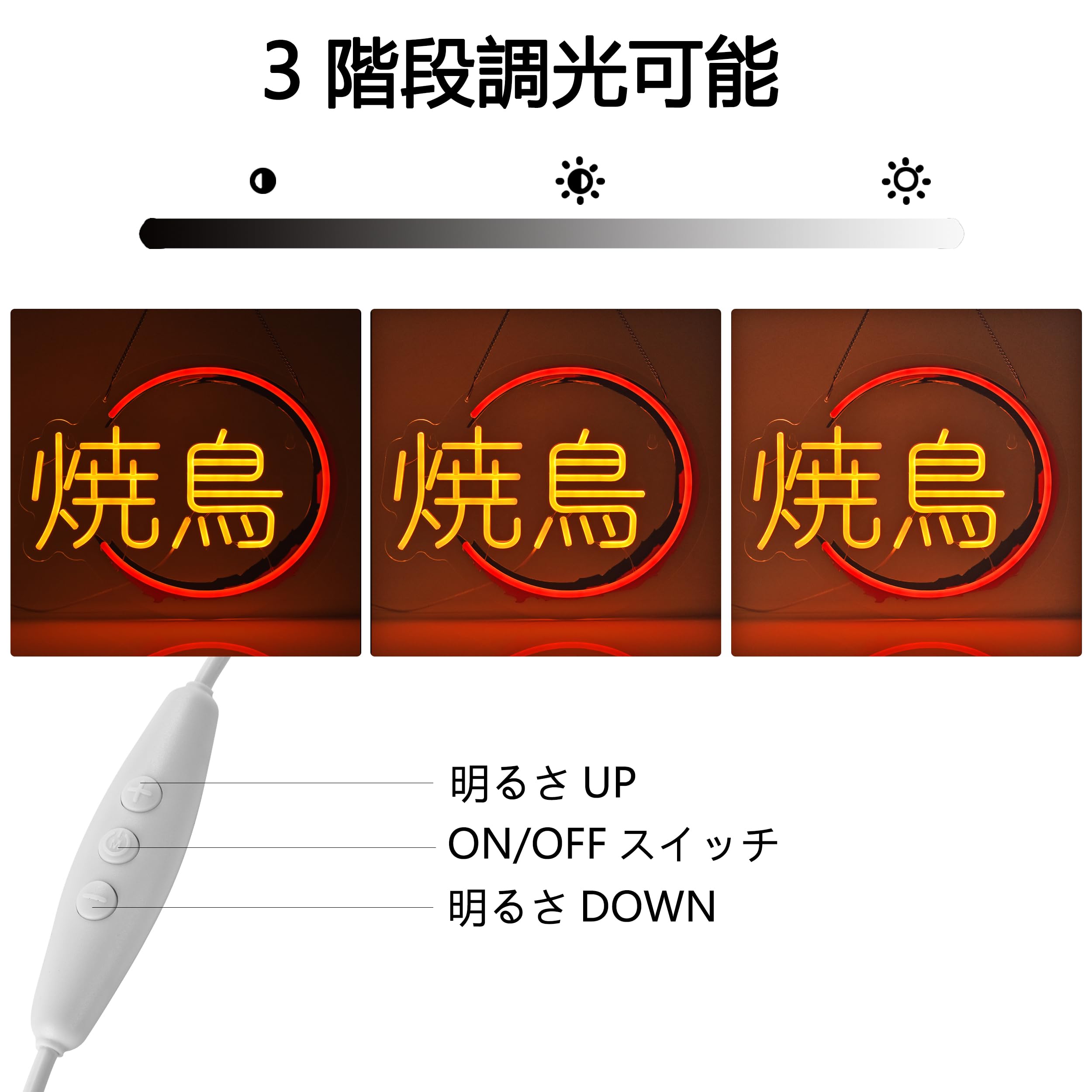Amazon | JOMOBUTY 焼鳥ネオンサイン LED ネオンライト やきとり