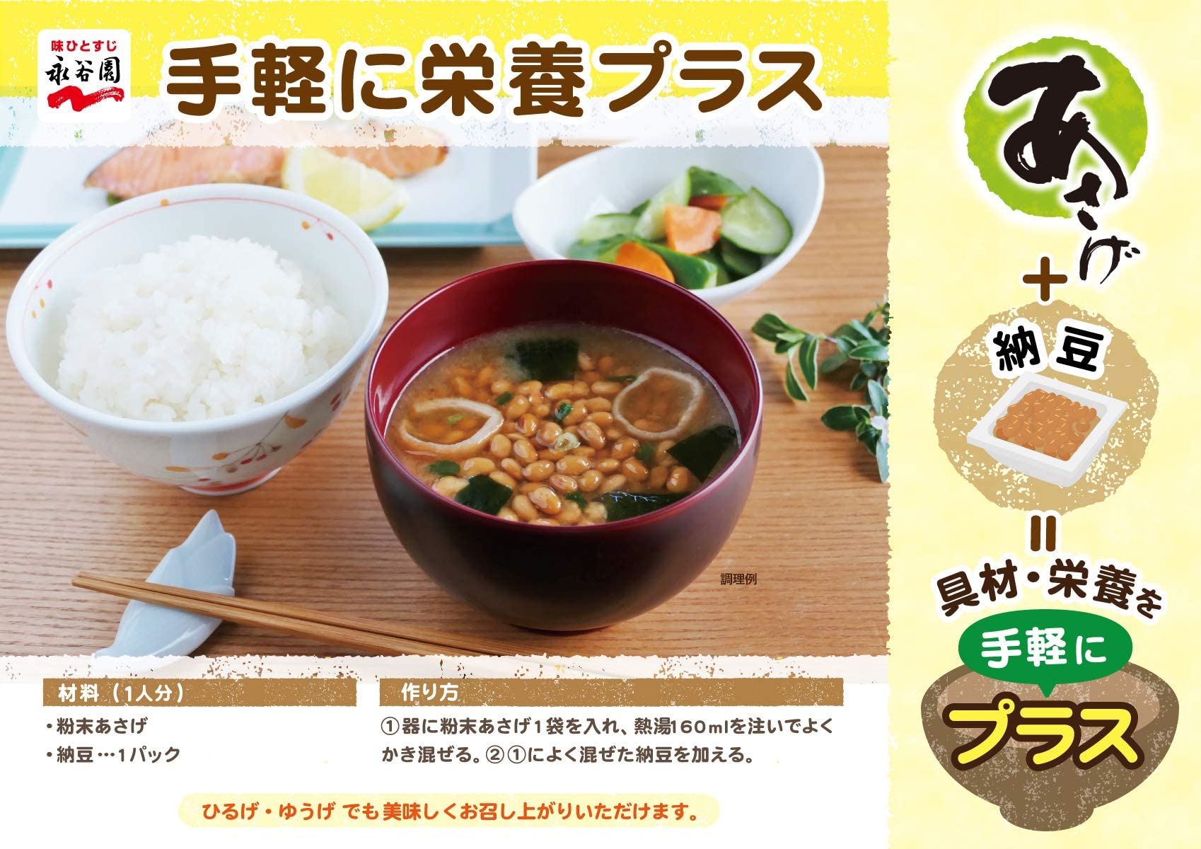 Amazon.co.jp: Nagatanien 永谷園 粉末みそ汁 あさげ 40食入 : 食品