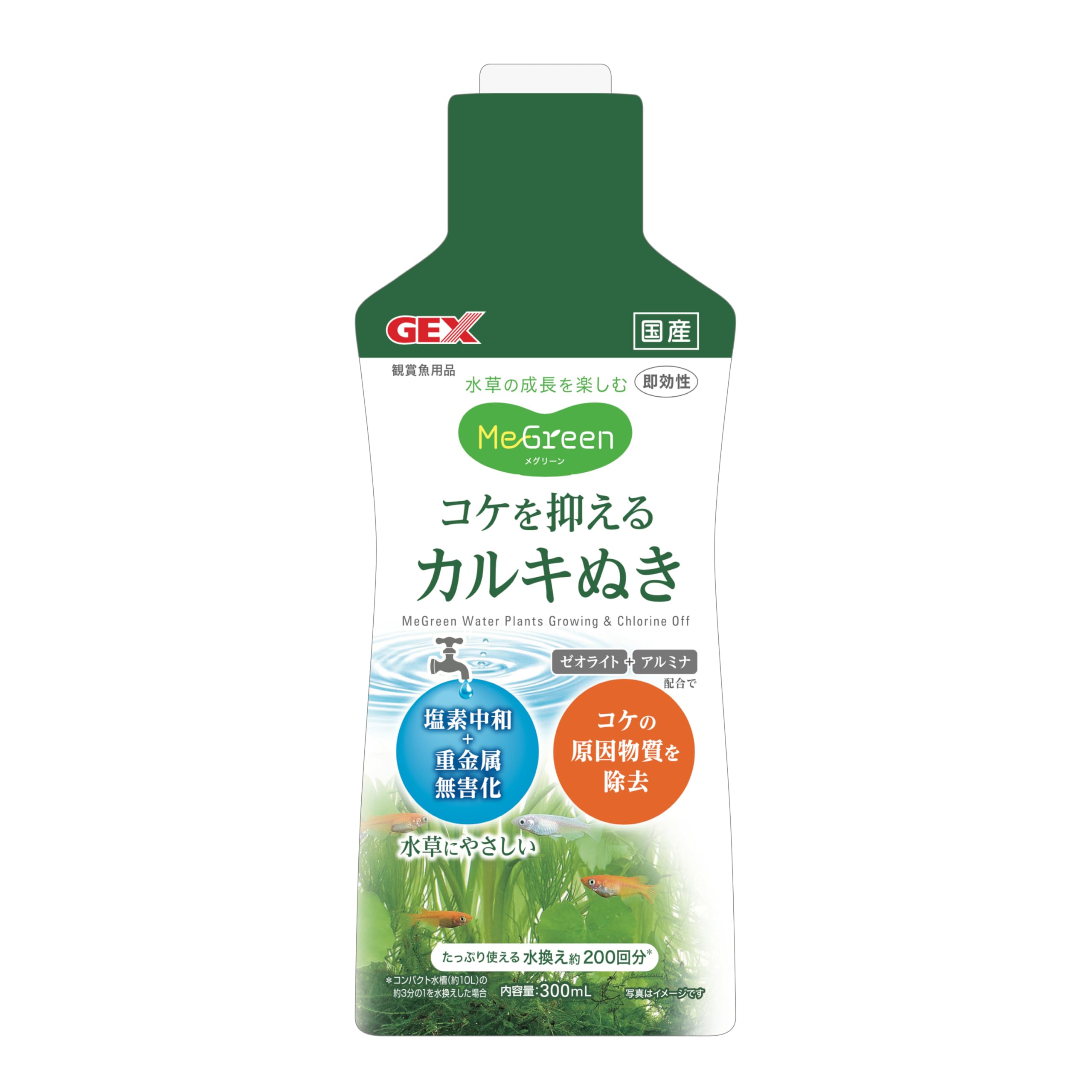 Amazon.co.jp: ジェックス GEX MeGreen コケを抑えるカルキ抜き 300mL