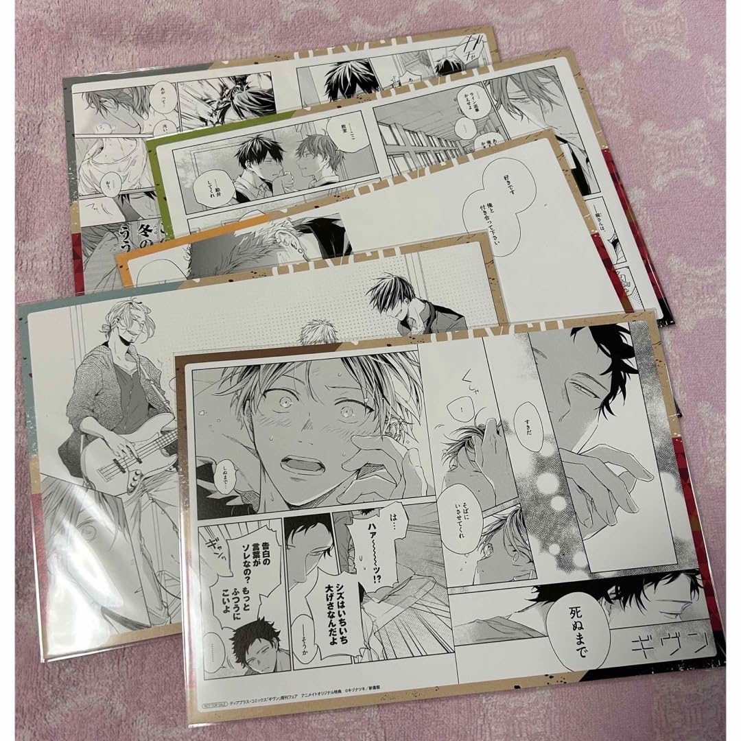 Amazon.co.jp: ギヴン アニメイト特典 既刊フェア 名場面イラスト