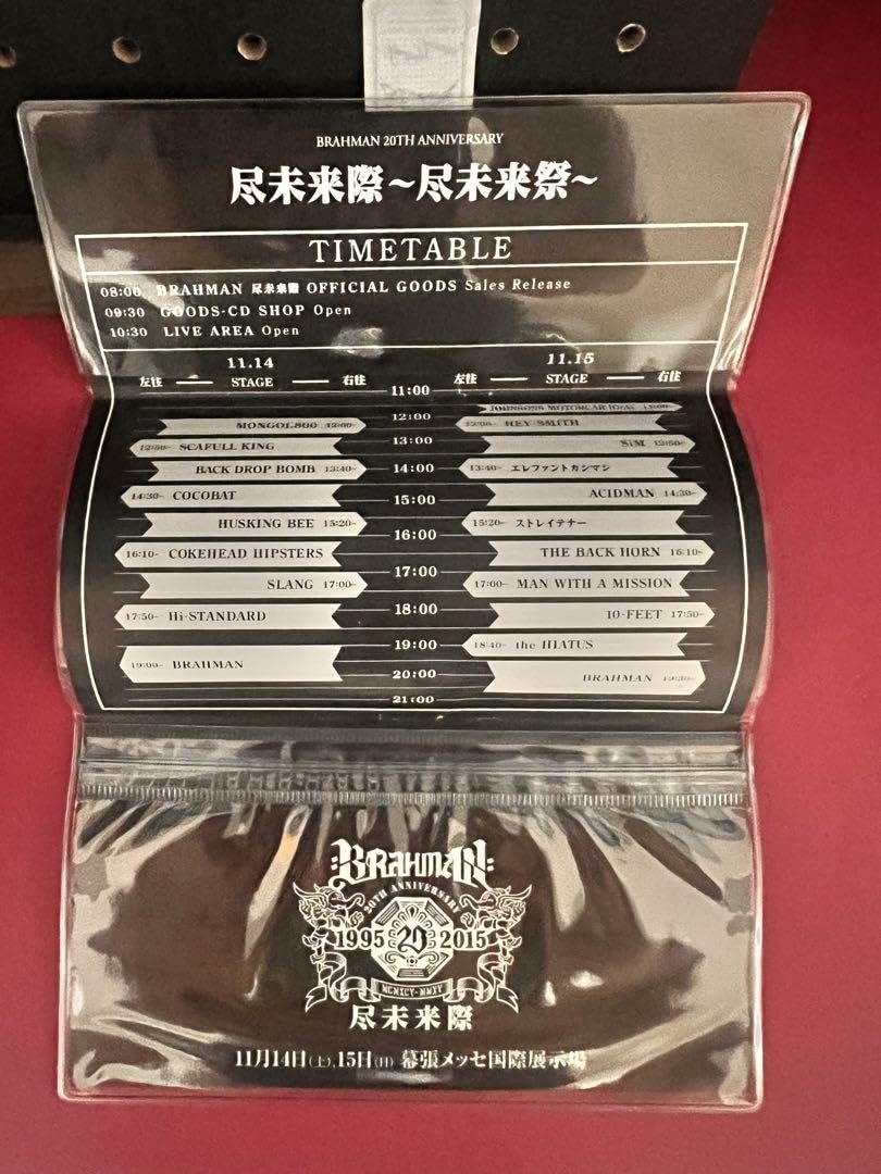 【激レア】 BRAHMAN 尽未来祭 シャグポーチ Amazon.co.jp: BRAHMAN 尽未来祭 シャグポーチ : おもちゃ