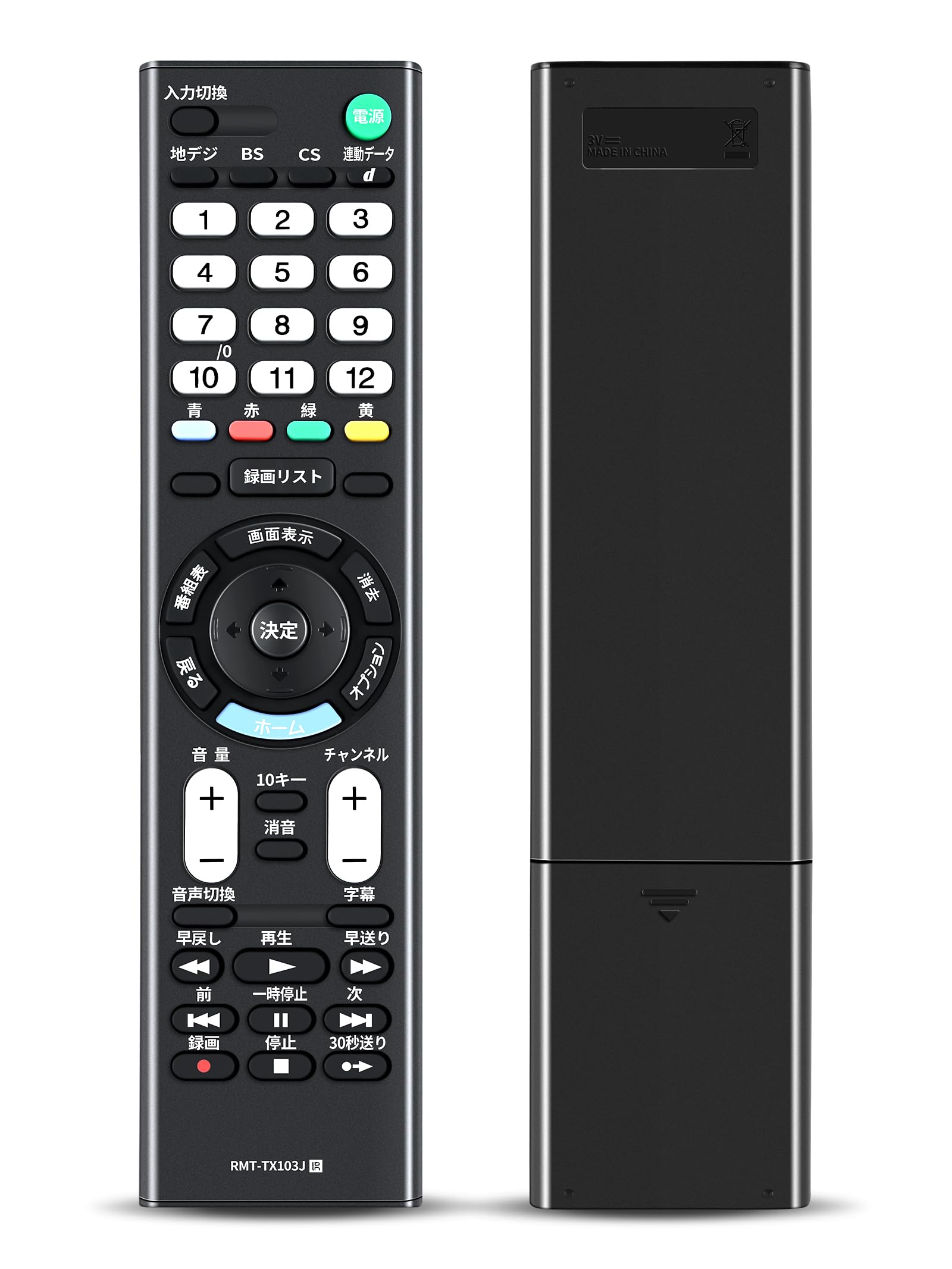 Amazon | テレビリモコン RMT-TX103J for SONY ソニーリモコン KJ