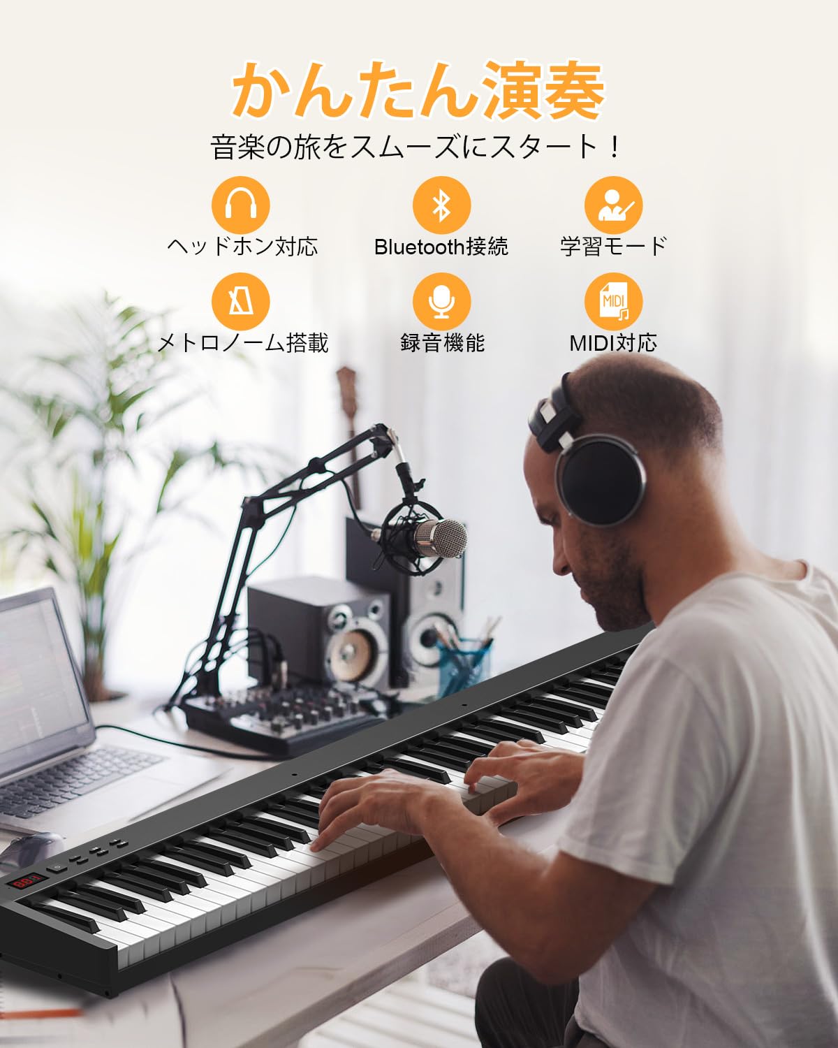 Amazon | 【電子ピアノセット】OYAYO 88鍵盤 電子ピアノ スタンド付き