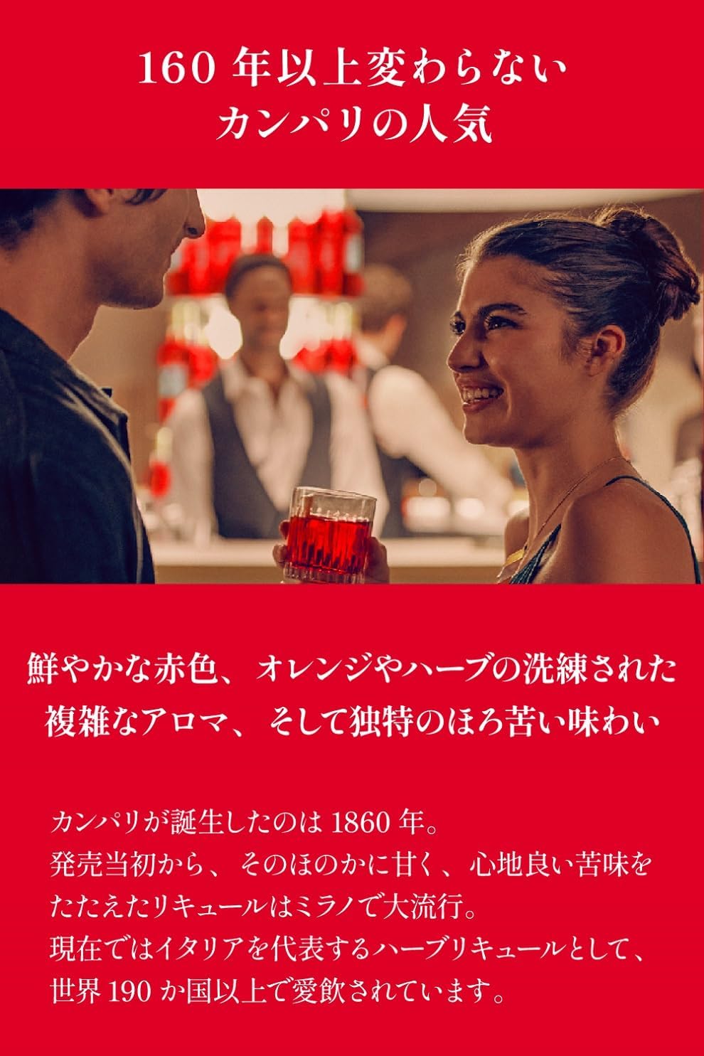 カンパリ 1000ml [ リキュール イタリア ] CAMPARI