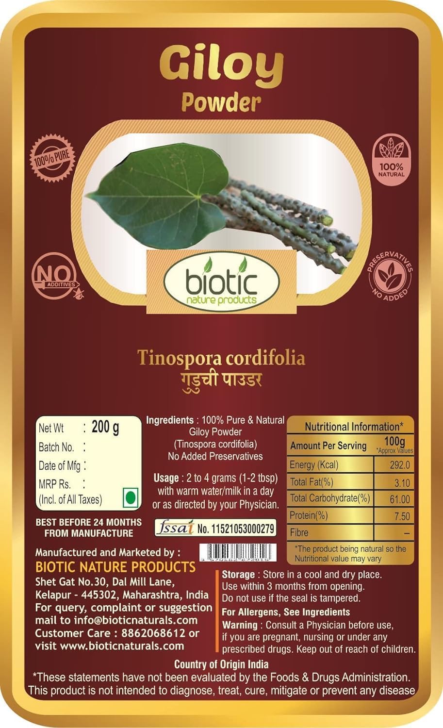 Generic ATS Natural Guduchi Powder (Tinospora cordifolia) Giloy Powder - 400gm Organic Gulvel Powder - Tippa Teega - Amruthaballi for