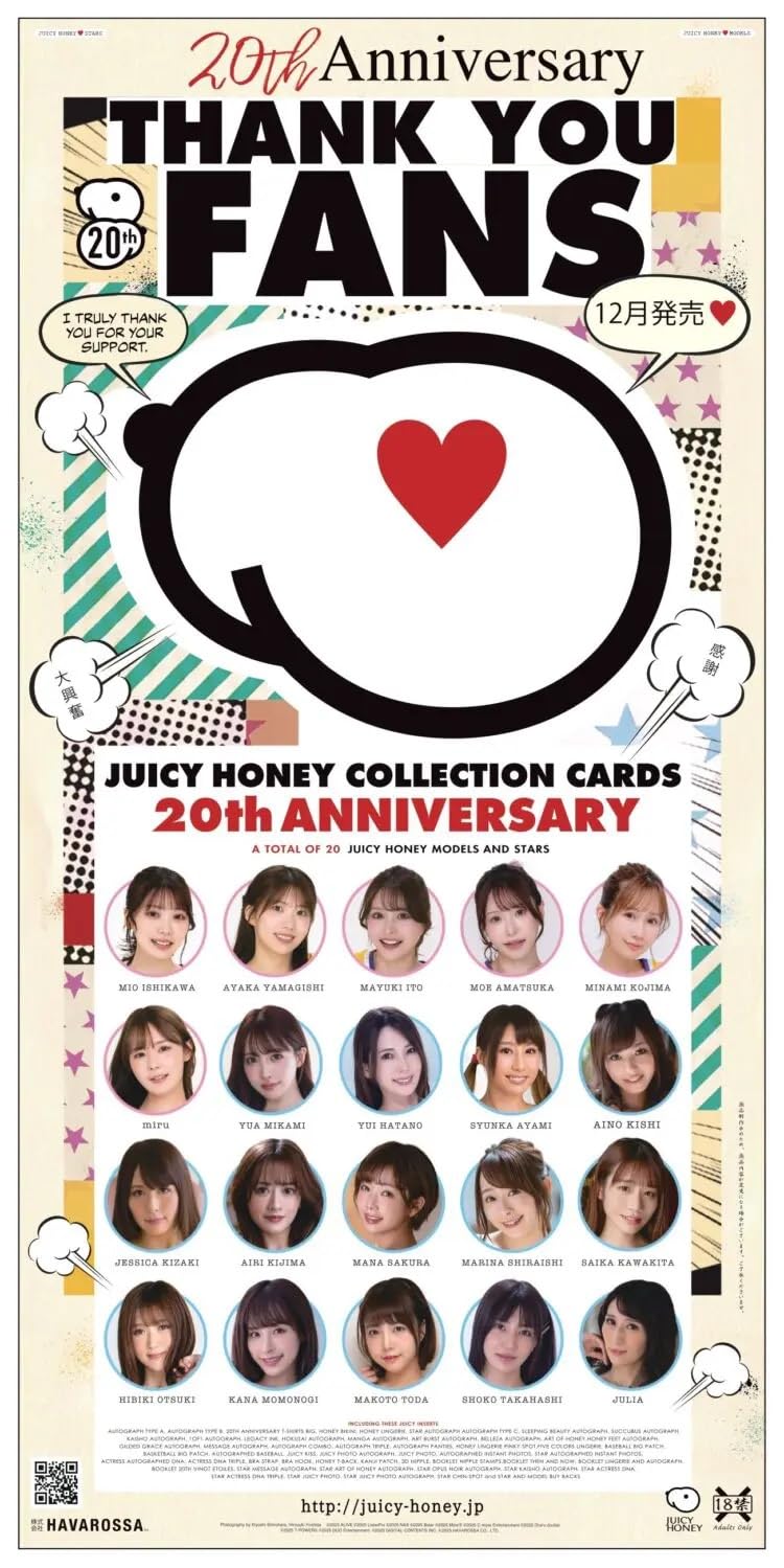 ジューシーハニー 20th 未開封2ボックス 石川澪 三上悠亜 河北彩伽 Amazon.co.jp: AVC ジューシーハニーコレクションカード 20th