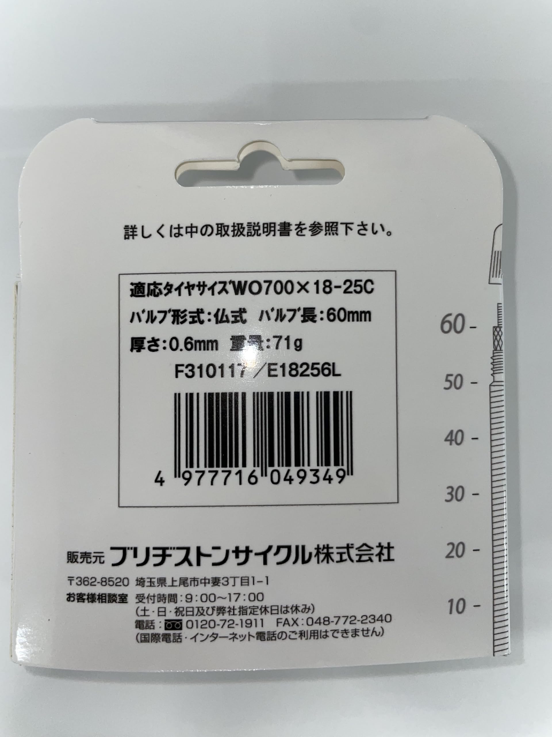 Amazon | ブリヂストン EXTENZA（エクステンザ）軽量チューブ 700x18