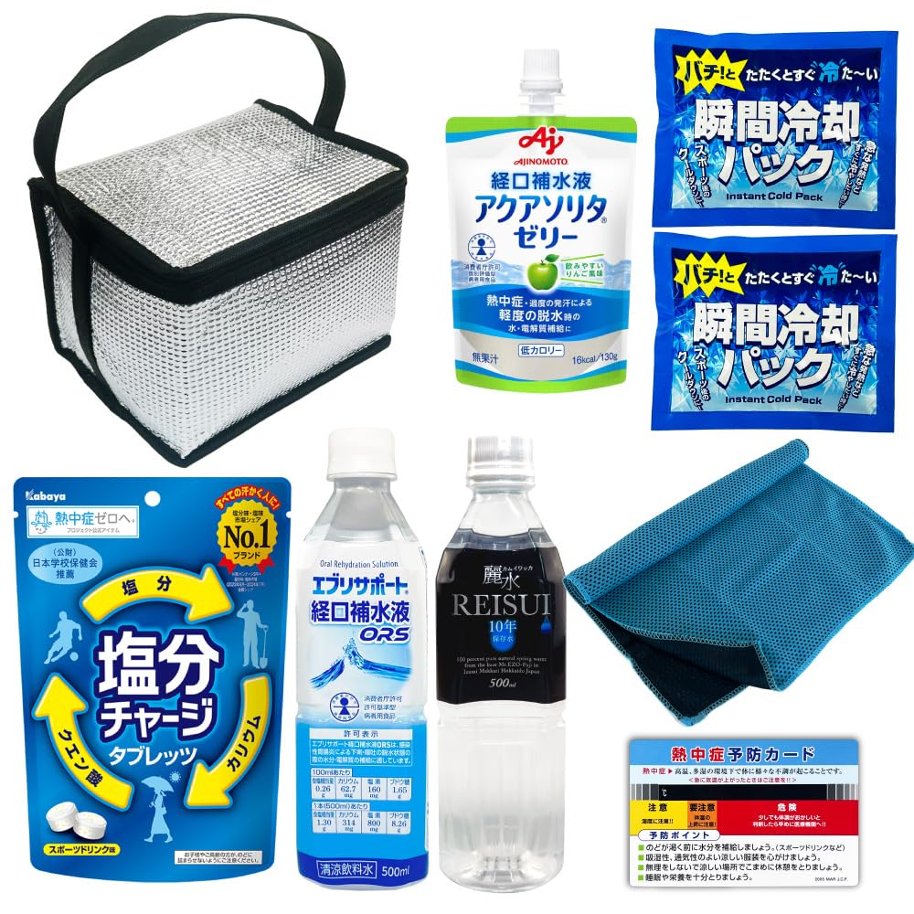 Amazon.co.jp: PEACEUP 熱中症対策セット 熱中症対策 グッズ 9点