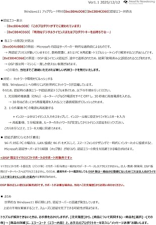DSP license Japanese version for Windows 11 compatible PCs (Pro)